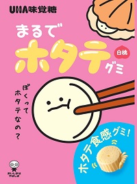 ＵＨＡ味覚糖　まるでホタテグミ　白桃